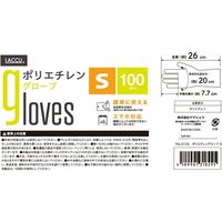 ヤマショウ ポリエチレングローブS YGL-012S 1セット(20個入(100枚入/個))