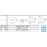 ウェットティッシュ 除菌シートいただきます オゾンで除菌ウェットシート（衛生的な個包装） 100枚/パック 1パック（100枚入）