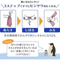 コモライフ ボトル付クールタオル ブルー 390147 1個（直送品）