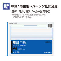 コクヨ 集計用紙 A4横 横罫幅6.5mm27行 50枚 シヨ-25 1冊