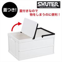 SHUTER 折りたたみバスケットホワイト FB-4531HL-WT 1個