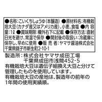 ヤマサ 特選 有機丸大豆の吟選しょうゆ 1L 3本　醤油