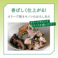 日清オイリオ ボスコオリーブオイル 1セット（684g×3本）