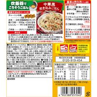 永谷園　焼豚チャーハンの素　10袋