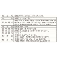 エルサンクジャポン　有機シリアル　ビオミューズリー　プレミアム　6袋　シリアル