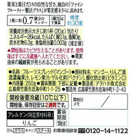 アヲハタ まるごと果実 マンゴー 250g 1セット（3個）