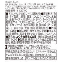 ガパオソース（バジル炒め） 145g 3本 ユウキ食品　ガパオペースト