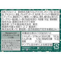 バジルソース　95g　マコーミック　ユウキ食品