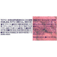 明治屋 果実実感 フルーティーラズベリージャム 1セット（3個）