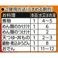 ミツカン　追いがつおつゆの素　800ml