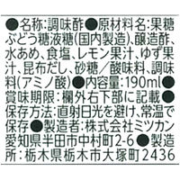ミツカン　かけるカンタン酢　190ml　2本