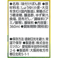 ミツカン ゆずぽん 360ml 3本