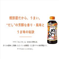 ヤマキ　めんつゆ500ｍｌ