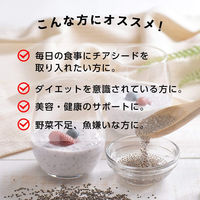 ファインスーパーフード　チアシード　300g　1セット（2袋）　ファイン　スーパーフード