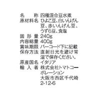 トマトコーポレーション　ミックスビーンズ　1セット（3缶）