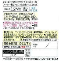 アヲハタ まるごと果実 いちじく 250g 1セット（3個）