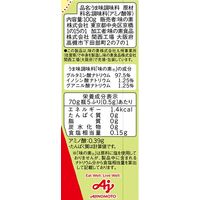 味の素 うま味調味料「味の素」100g袋 1セット（3個入）