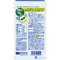 DHC カルシウム/マグ 20日分 骨・マグネシウム・ビタミンD ディーエイチシー サプリメント【栄養機能食品】
