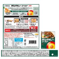 ボンカレーゴールド　大辛 5個　大塚食品 レンジ対応