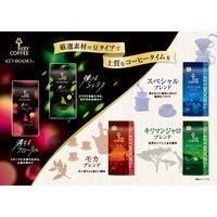 【コーヒー豆】キーコーヒー KEY DOORS＋ モカブレンド (LP) 1袋(150g)