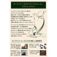 【コーヒー豆】キーコーヒー LP トラジャブレンド 1袋（150g）