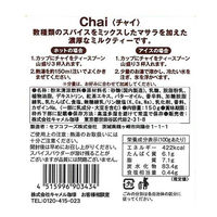 カルディコーヒーファーム カルディオリジナル インスタントチャイ 1セット（150g×4袋）