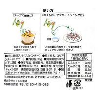 カルディコーヒーファーム オリジナル パクチー（フリーズドライ） 2g　1セット（2袋）