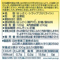 明治屋 日本のめぐみ 瀬戸内育ち 八朔 1セット（3個）