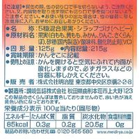 明治屋 日本のめぐみ 日本育ち 5種の果実 1セット（3個）