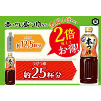 キッコーマン 濃いだし本つゆ 1L 1本 【濃縮4倍】
