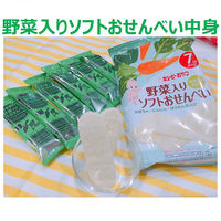 【7ヵ月頃から】キユーピーおやつ 野菜入りソフトおせんべい 2枚×6袋 1セット（2個）