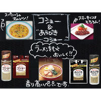 ハウス食品　あらびきコショー袋入り　詰め替え用　33g　10個