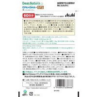 ディアナチュラ（Dear-Natura）スタイル　EPA×DHA・ナットウキナーゼ　1セット（60日分×2袋）　アサヒグループ食品
