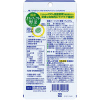 DHC 国産パーフェクト野菜 プレミアム（20日分） 1袋（80粒） 32種の国産野菜 ディーエイチシー サプリメント