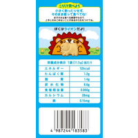 【9ヵ月頃から】WAKODO 和光堂 どうぶつビスケット 1セット（3個）