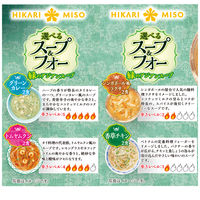 ひかり味噌　選べるスープ＆フォー　緑のアジアンスープ　8食