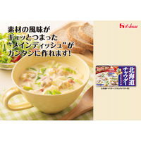 ハウス食品 北海道チャウダー クラムチャウダー用 1セット（5個）