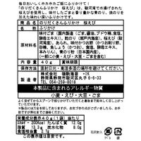 【ロハコ・アスクル限定】のりだくさんふりかけ 桜えび 瀬戸内海産海苔 40g 1セット（1個×2）磯駒海苔 オリジナル ご飯のお供 オリジナル