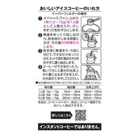 グランドテイスト　アイスコーヒー 240g