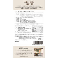 薬日本堂（ニホンドウ） 本葛とハト麦のうるおい粥 1セット（180g×25食）