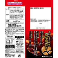 亀田製菓　技のこだ割り旨辛とうがらし　40g　1セット（3袋入）