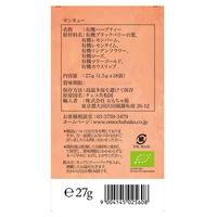 SONNENTOR（ゾネントア） サンキュー 18袋入 ハーブティー