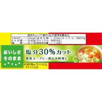 味の素 減塩コンソメ 固形15個入 4箱　コンソメキューブ