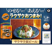 キッコーマン 食べるしょうゆ サクサクしょうゆ 90g 3袋 ご飯のお供 フリーズドライ 醤油 ガーリック オニオン いりごま入り