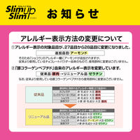 スリムアップスリム　乳酸菌+スーパーフードシェイク　ミックスベリーラテ　1セット（2袋）　アサヒグループ食品