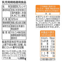 マルコメ プラス糀 米糀からつくった糀甘酒LL 豆乳ブレンド 125ml 1箱（18本入）