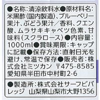 ミツカン ブルーベリー黒酢 カロリーゼロ 1000ml 1箱（6本入）