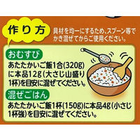 ミツカン おむすび山 ごま油香る鶏そぼろごはん 10袋