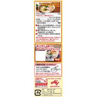 味の素 ほんだし 焼きあごだし 8gスティック 7本入 10袋