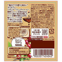 【インスタントコーヒー】ネスカフェ ゴールドブレンド 瓶 1個（80g）
